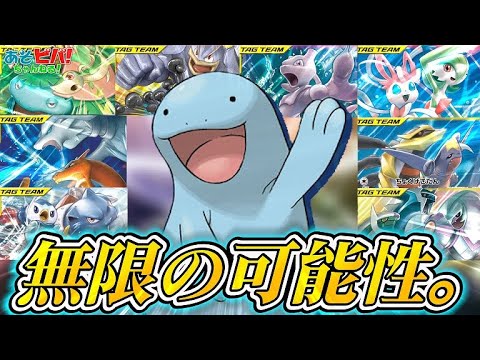 【ポケカ】回し方、無限大。可能性、無限大。「ヌオーTAGバレット」vs「超ミュウミュウ」！【対戦】
