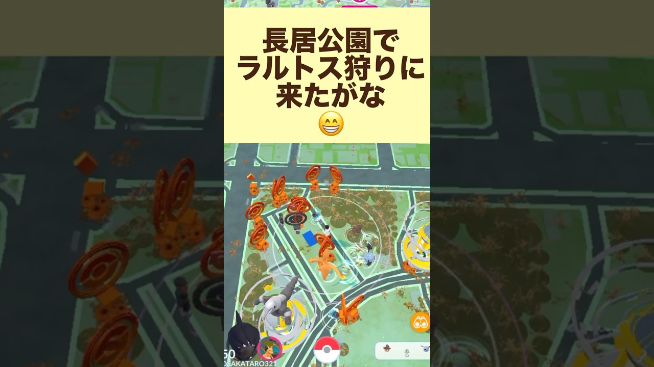 ポケモンGOハロウィンイベントより長居公園でラルトス狩りよ