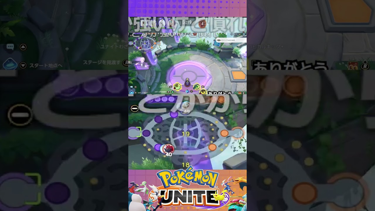 #shorts #ユナイト参加型 #アマージョ