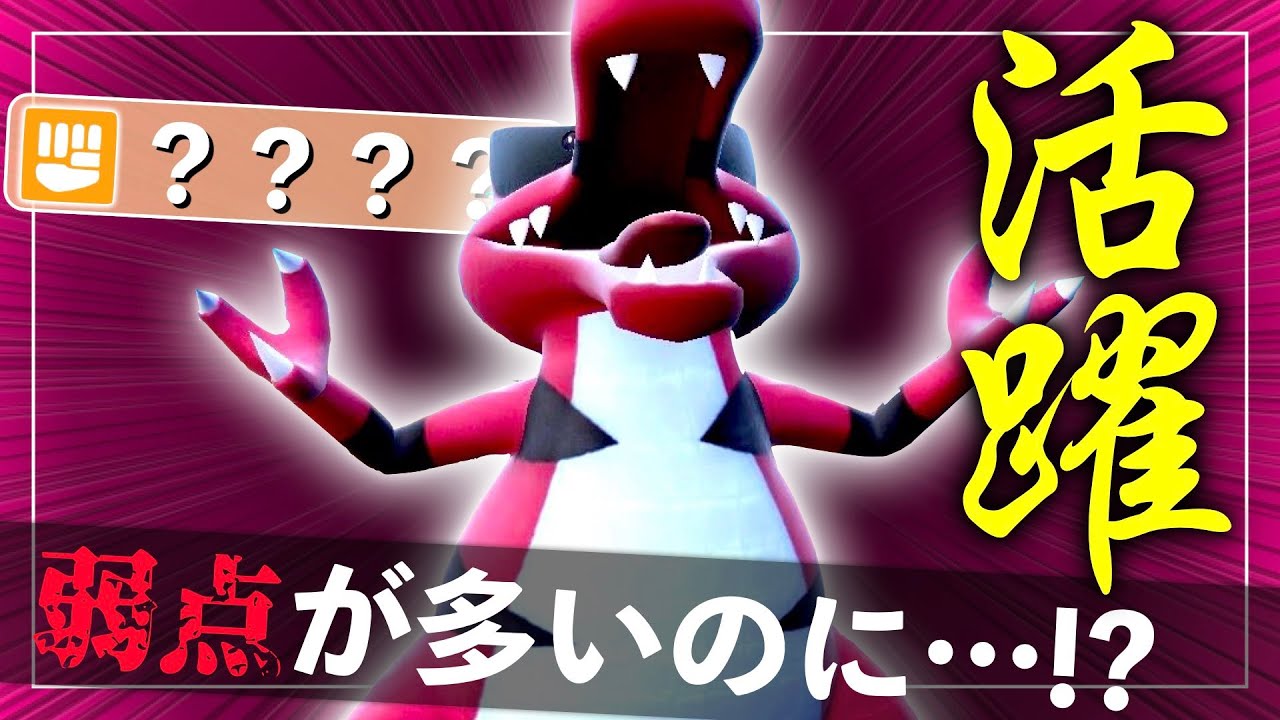 ワルビアルが "なぜか刺さってしまう" 理由【ポケモンSV実況】