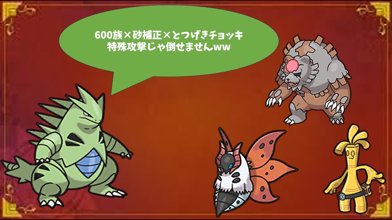 特殊技でチョッキバンギラスを倒せる奴、レギュレーションHにいなくない？【ポケモンSV】【ゆっくり実況】#ポケモンSV #バンギラス  #ポケモン #ゆっくり実況