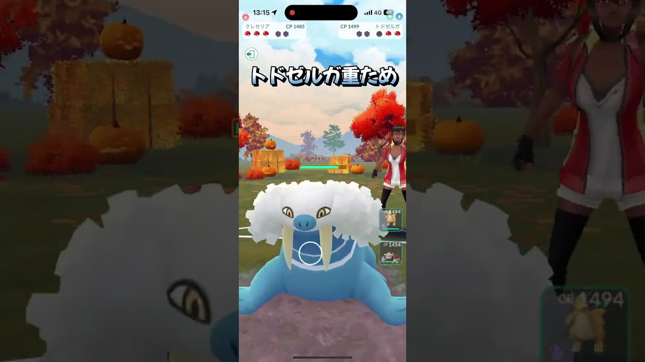 【SLリミックス】クレセリアとヒードランが意外と強い。#shorts