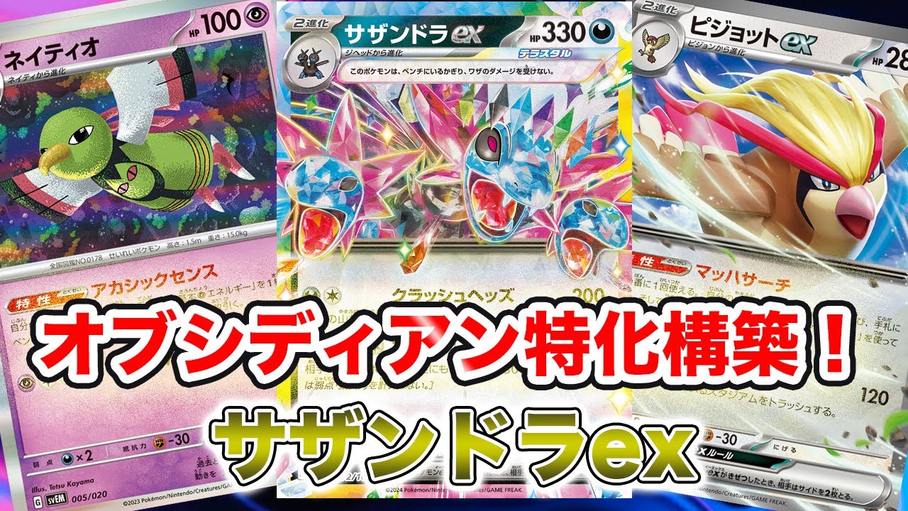 【ポケカ対戦】サザンドラにネイティオが相性抜群！[超電ブレイカー]