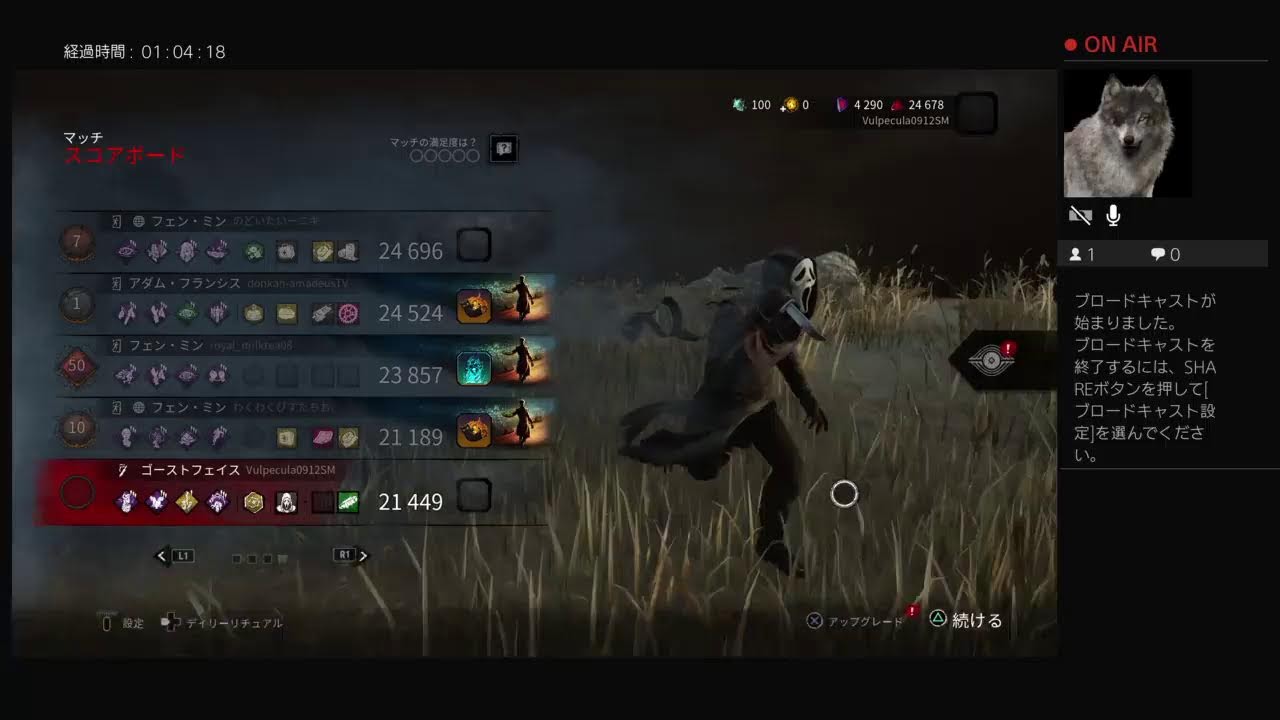 復活？！ニャースのDBD！by.YouTube＃1ニコニコと同時配信できるのか検証してみるニャー！