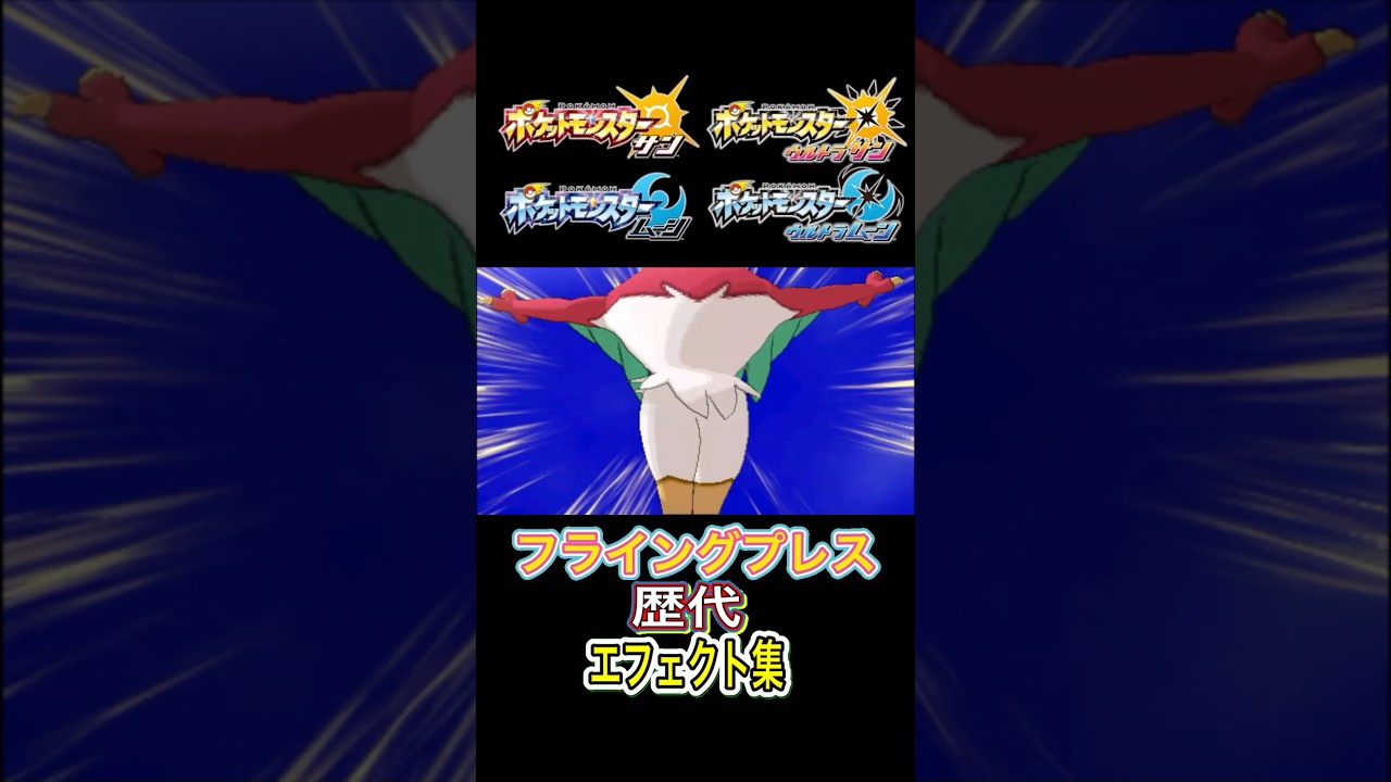 ルチャブル フライングプレス XYからSVまで集めてみた
