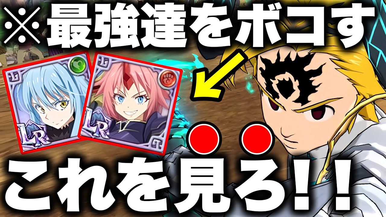 最強キャラをボコすアサメリ編成！後攻からでも勝てます！【グラクロ】【七つの大罪グランドクロス】