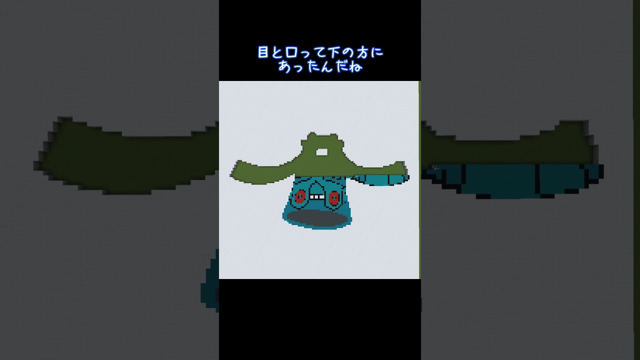 【マイクラ地上絵】ドータクン/Bronzong　Part152＃shorts #ポケモン＃マイクラ＃マイクラ地上絵 #とらがあめ