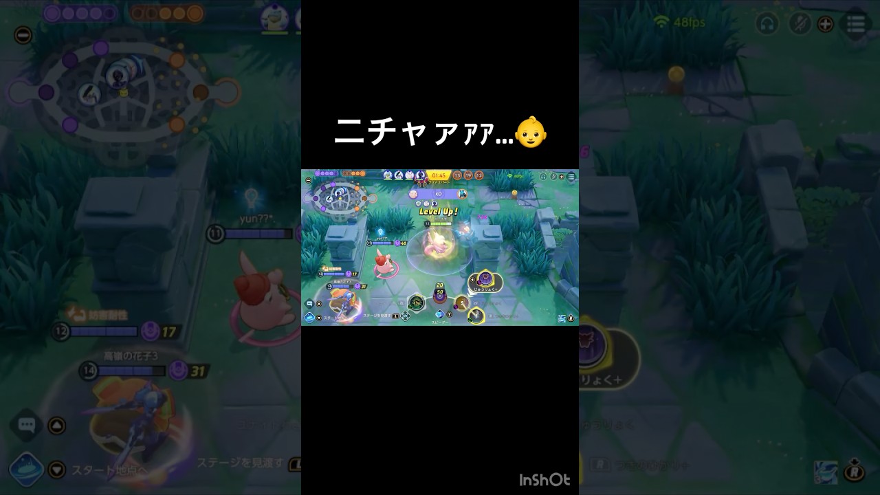 ピクシー「トブぞ…」　#pokemonunite #ポケモンユナイト #ポケモン