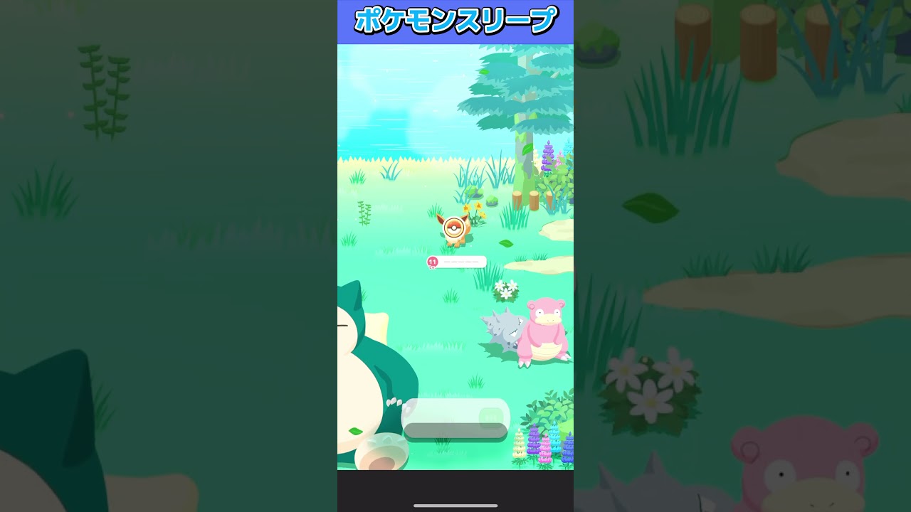 サーナイトとペルシアンおはようさん #shorts