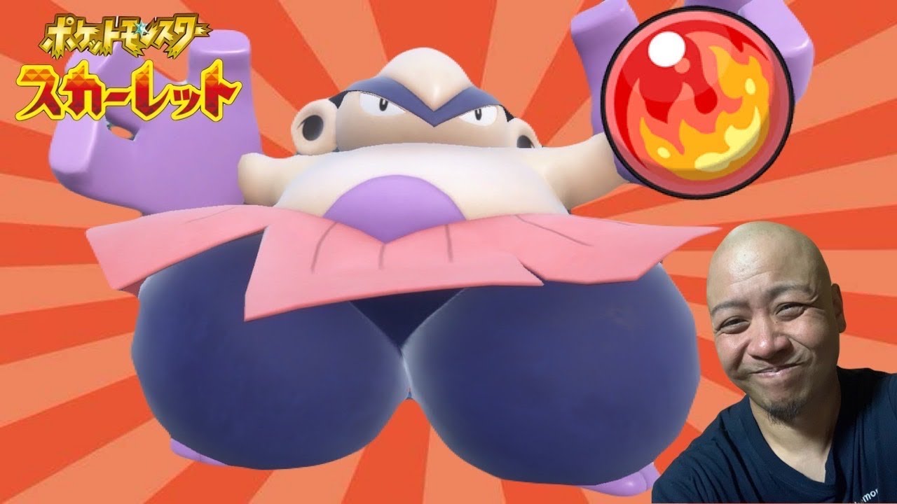 ハリテヤマが優秀過ぎるｗ【ポケモンＳＶ】