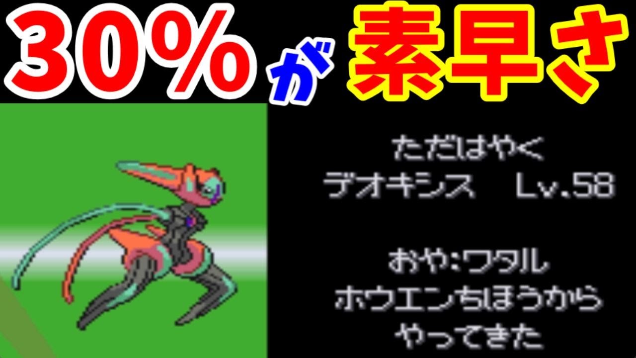 スピードデオキシス（Lv50）が１匹でシンオウリーグ挑戦するようです【ゆっくり実況】【ポケモンPt】
