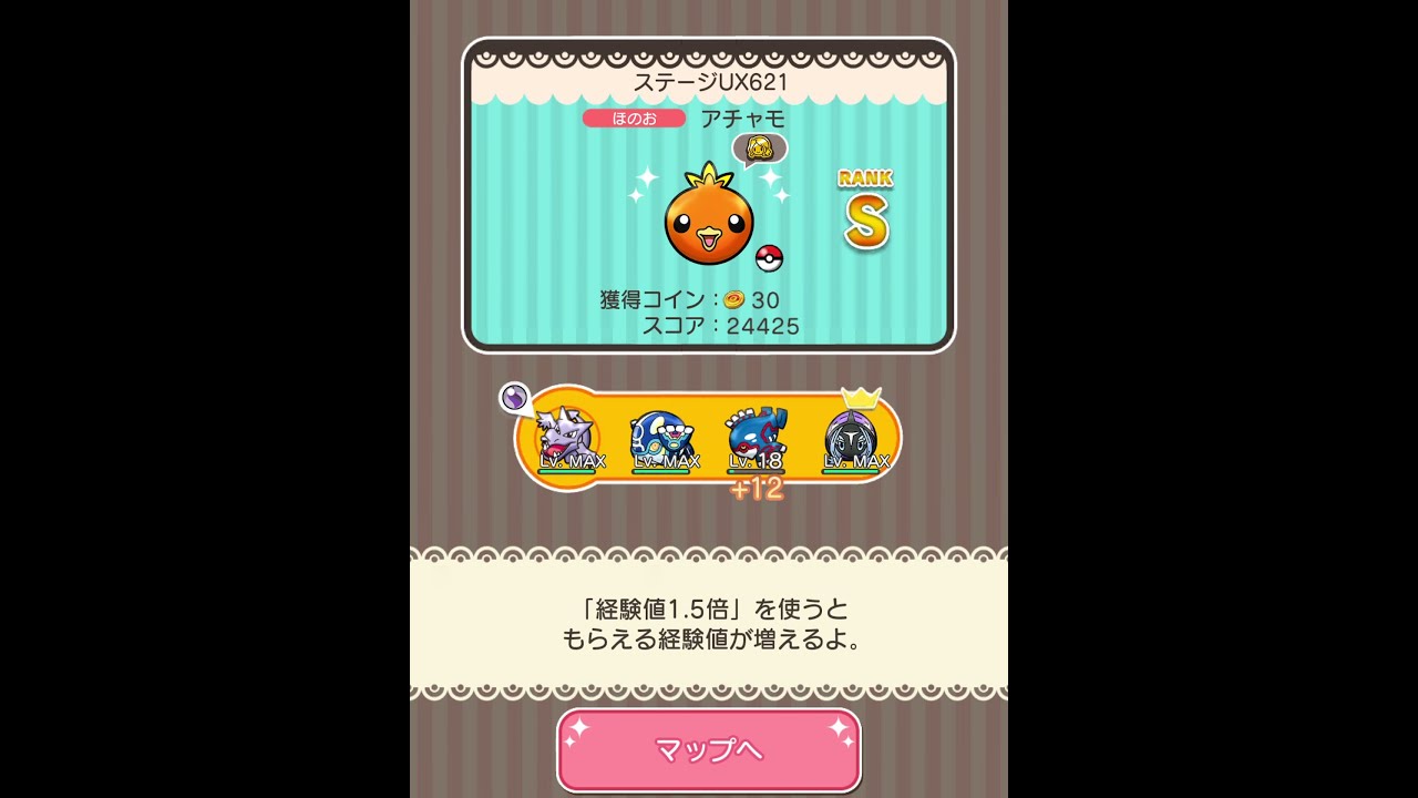 今からポケとるスマホ版♯4213