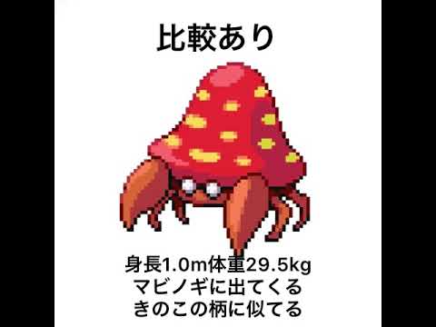 【ポケモン鳴き声真似】俺よりパラセクト上手いやついる？#short