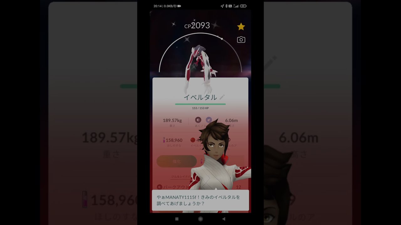 色違いイベルタル捕獲完了！ポケモンGO PokemonGO