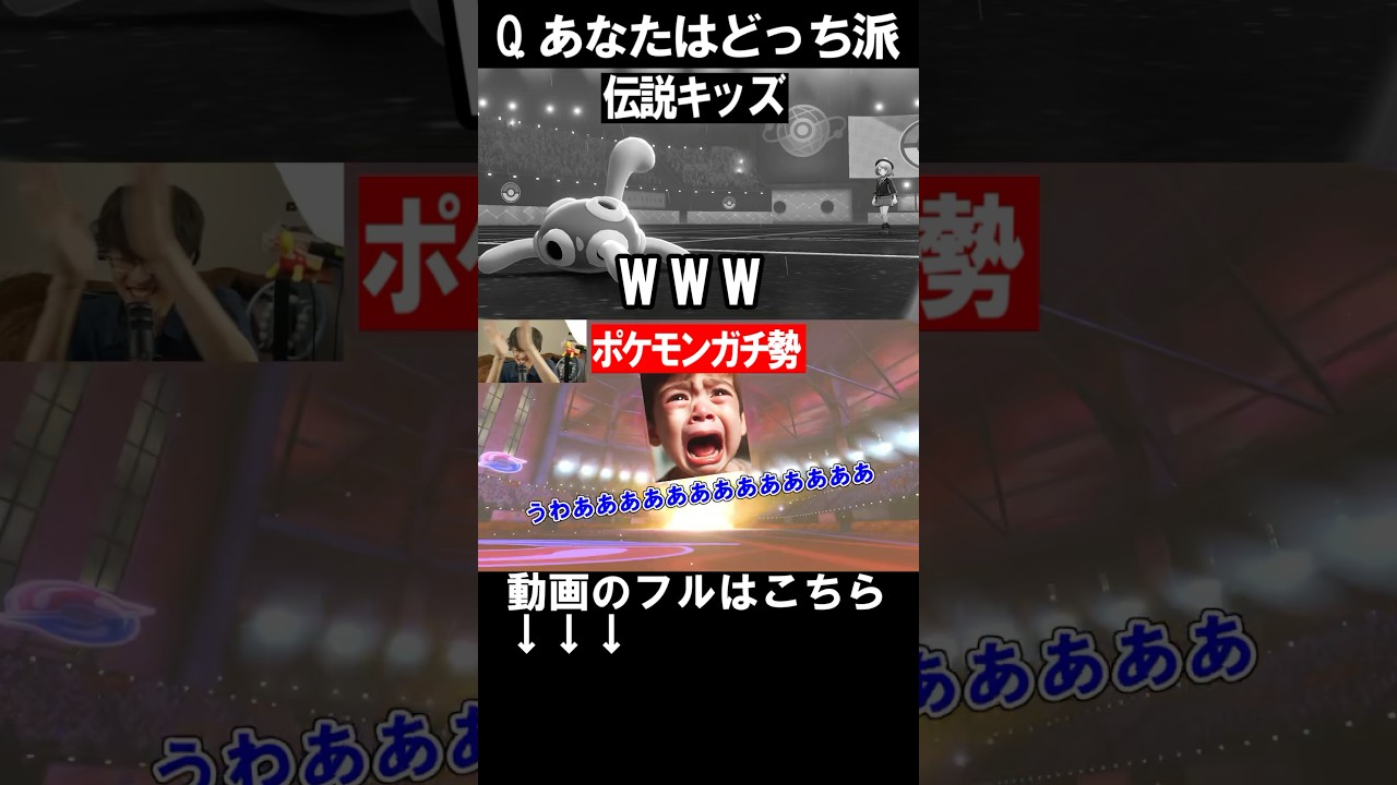 伝説キッズとポケモンガチ勢の違いwカイオーガ編　#shorts