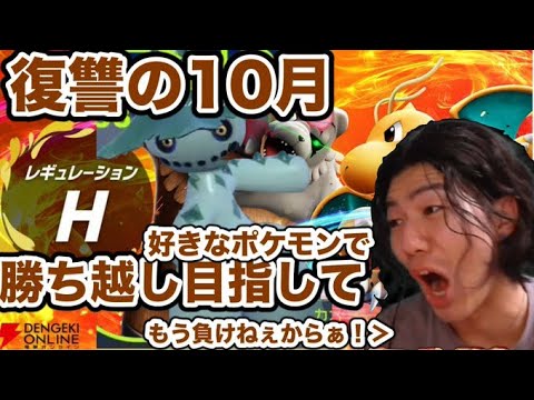 【ポケモンSV】あと4日で勝ち越しを目指すランクマッチ