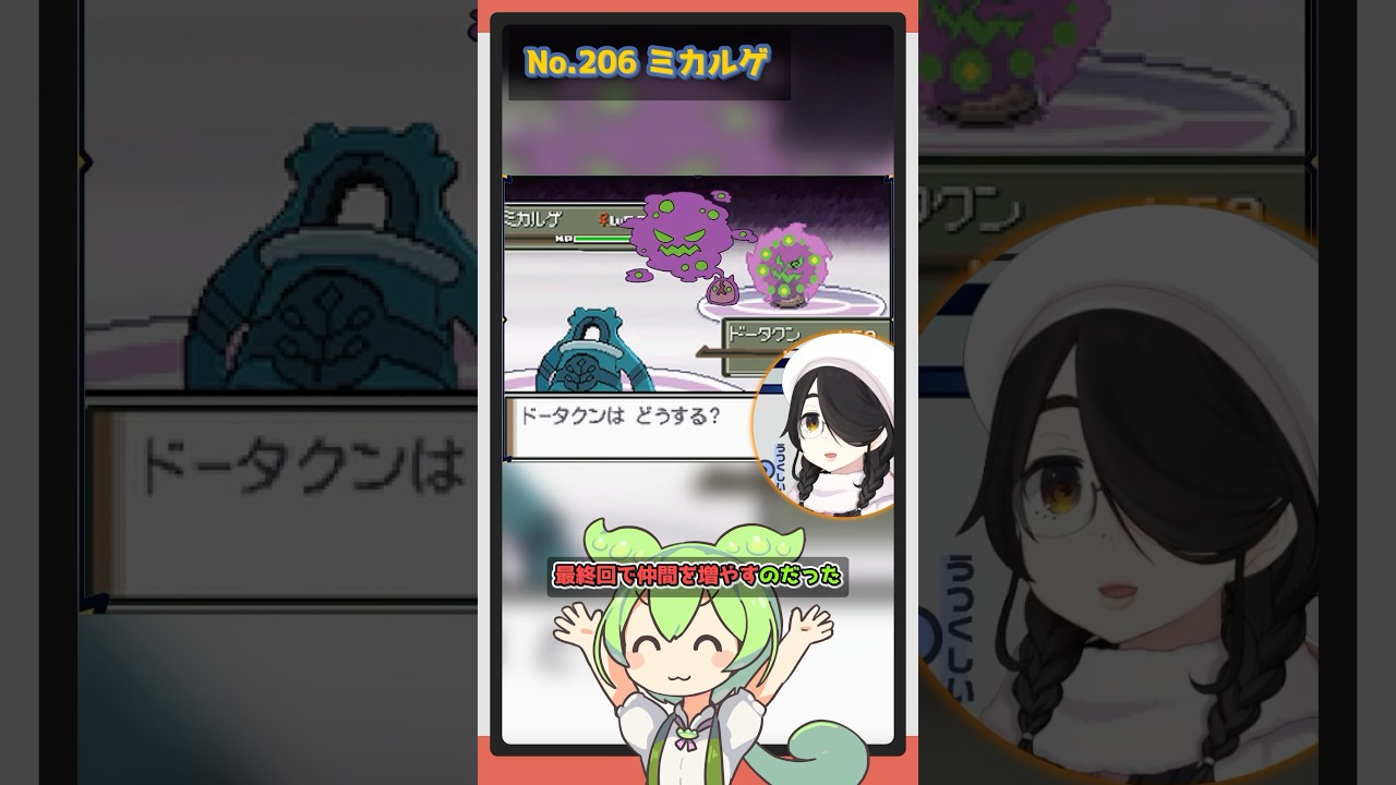 【ドサイドン ブーバーン ミカルゲ】ずんだもんによる伊東ライフのお絵描きポケモン図鑑解説 #pokémon #shorts #伊東ライフ