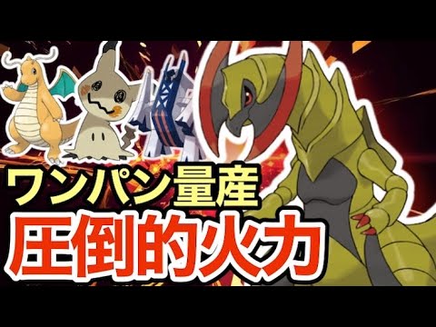 【ポケモンSV】受けを許さない圧倒的火力をだすオノノクスが強すぎるww基本ワンパンですw