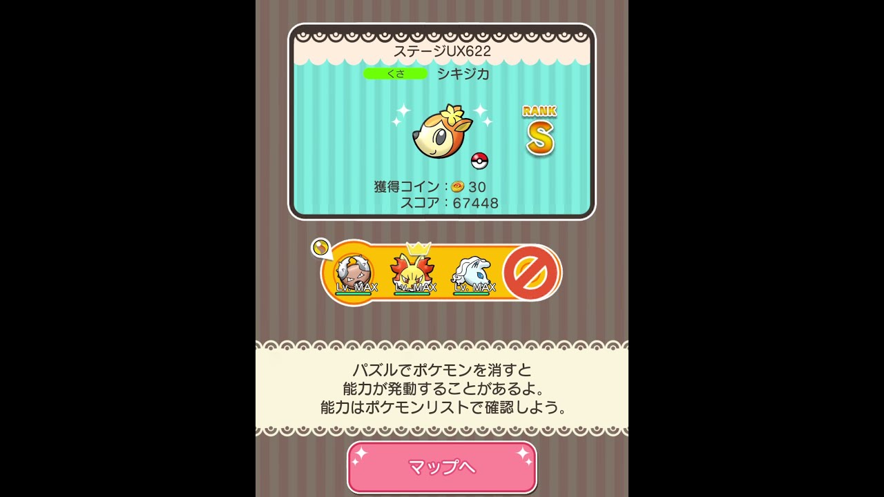 今からポケとるスマホ版♯4214