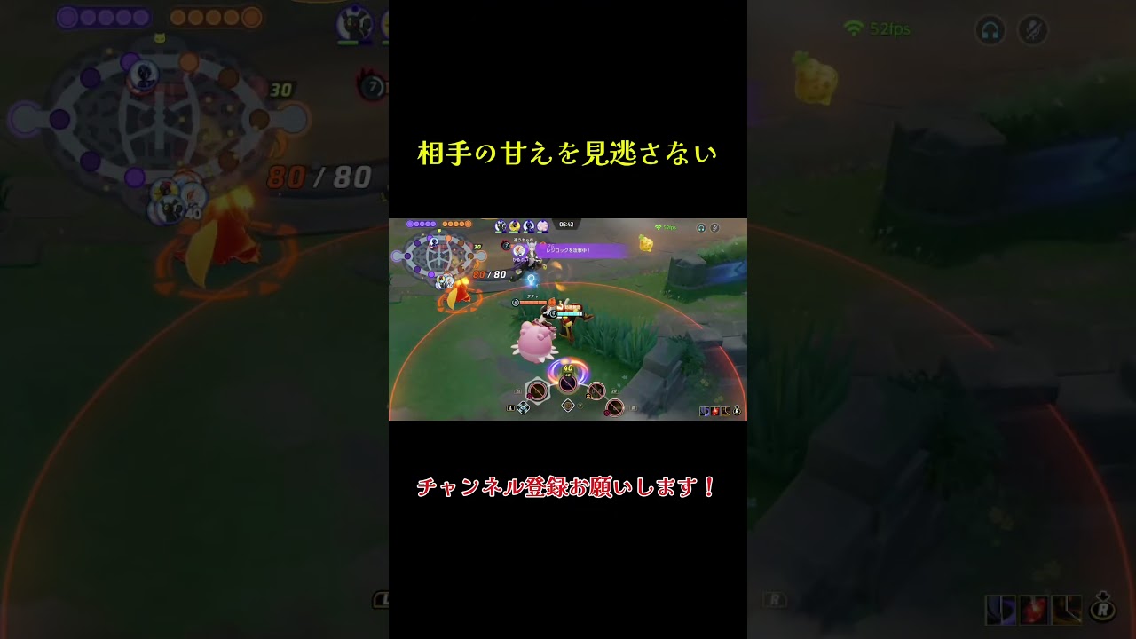 相手の甘えを見逃さないエースバーン #エースバーン #ポケモンユナイト
