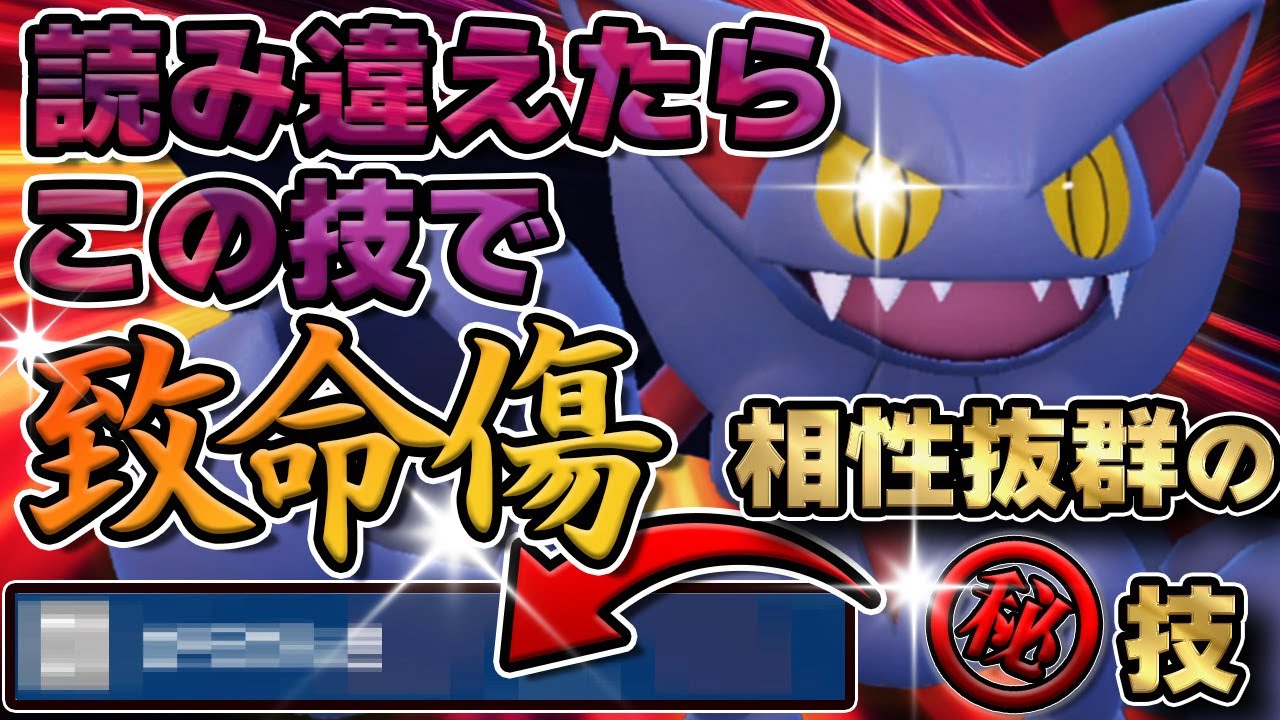 【想定外】読み違えたら致命傷！グライオンと相性の良い「アレ」を覚えさせて無双する【ポケモンSV】