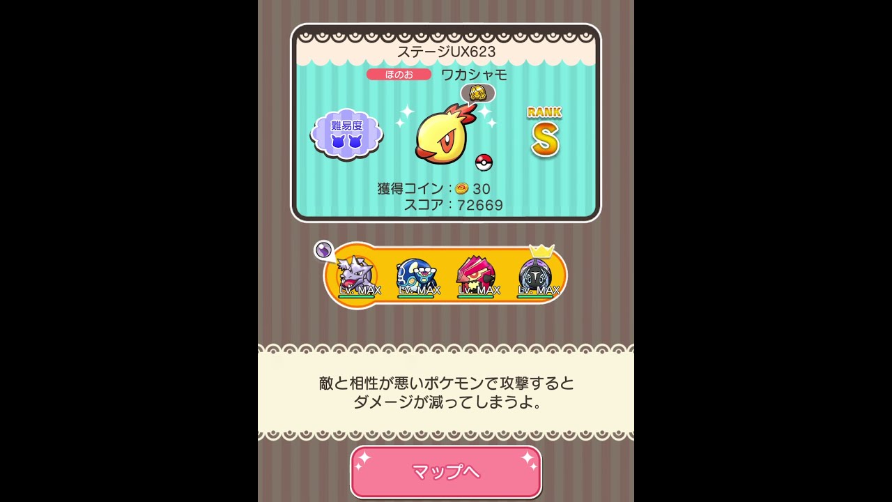 今からポケとるスマホ版♯4215