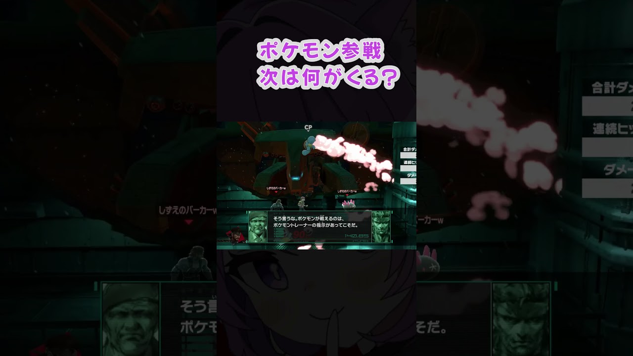 【ポケモントレーナー】ゼニガメ,フシギソウ,リザードン   #スマブラsp #大乱闘スマッシュブラザーズspecial ソリッド・スネーク 通話 フノミヤ #ポケモン