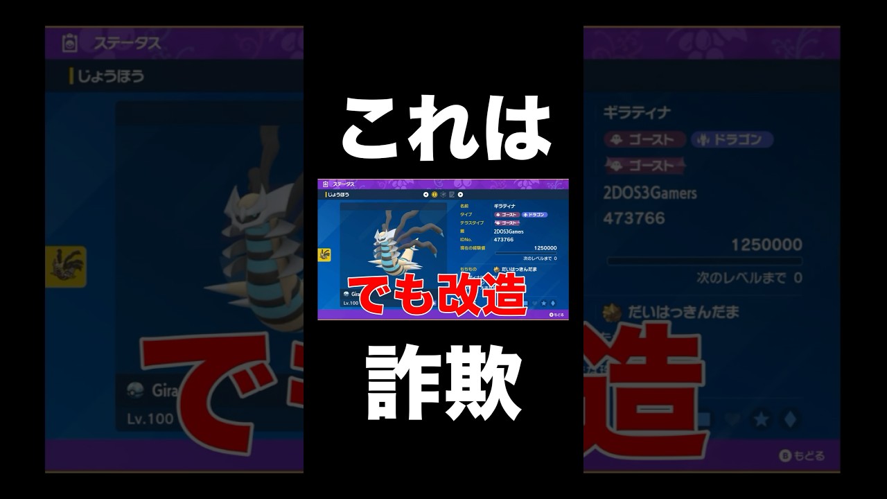 【ポケモンSV】ムウマージが詐欺すぎる【スカーレットバイオレット】#shorts  #ポケモンSV #ポケモンスカーレットバイオレット