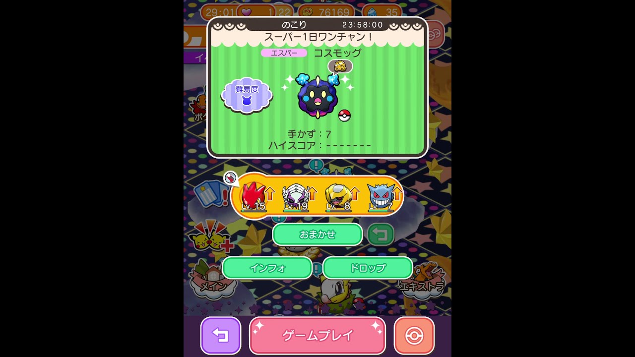 今からポケとるスマホ版♯4216
