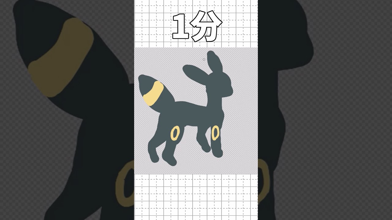 ブラッキーを10秒/1分/10分/1時間で描いてみた!!!part6 #ポケモン#shorts #short #イラスト #ブラッキー