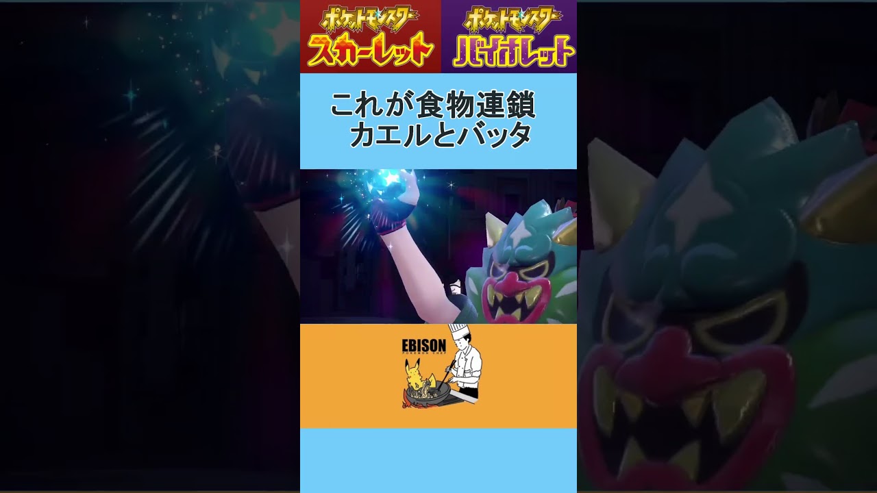 【ポケモンSV】ニョロボン奮闘記　＃ポケモンSV　＃ランクマ