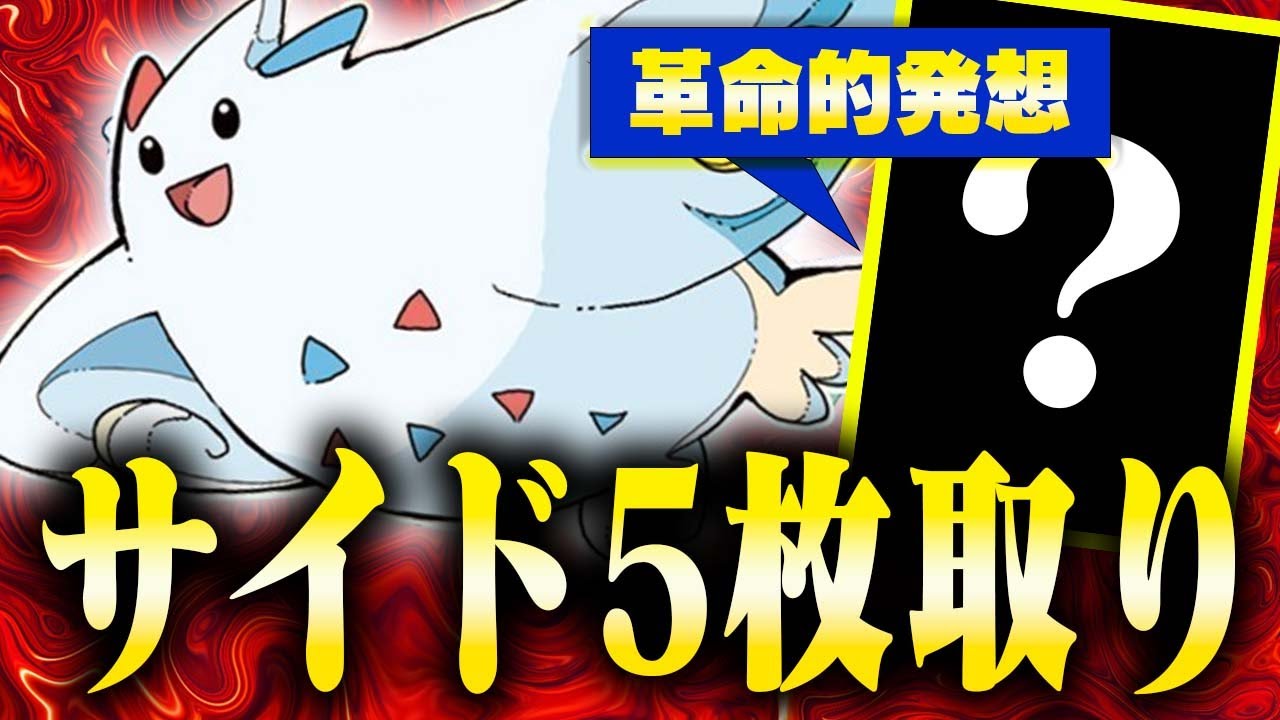 【神試合】海外プレイヤーが考案したトゲキッスがあまりにも天才的すぎた件…