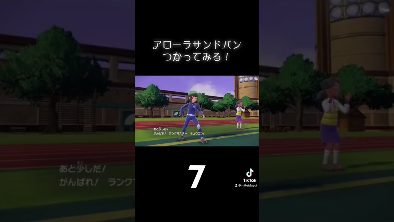 YouTubeの紹介です！「アローラサンドパン使ってみる」 #ポケモンsv #ランクマッチバトル #ポケモン #ランクバトル #ゲーム実況 #ポケモンランクマッチ