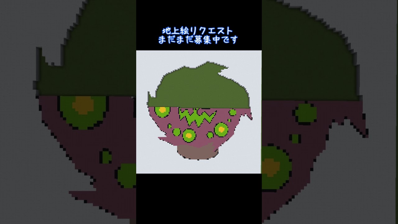 【マイクラ地上絵】ミカルゲ/Spiritomb　Part169＃shorts #ポケモン＃マイクラ＃マイクラ地上絵 #とらがあめ