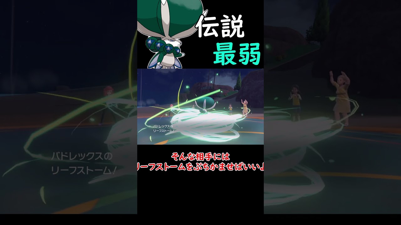 圧倒的に最弱の バドレックス