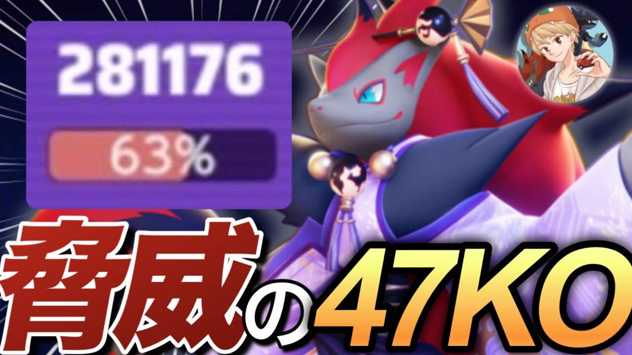 【コツ教えます】ゾロアークを極めるとこうなる！無双するための立ち回りを徹底解説します【ポケモンユナイト】