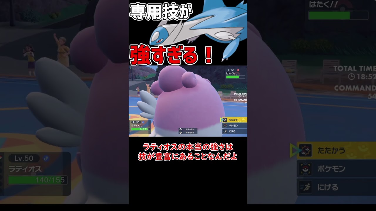 専用技が強すぎる ラティオス