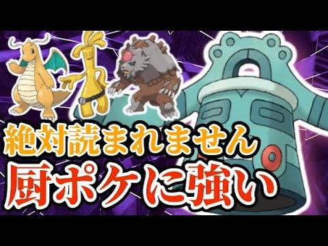 【ポケモンSV】絶対読まれないドータクンがヤバすぎる！高火力高耐久で厨ポケを粉砕しますw