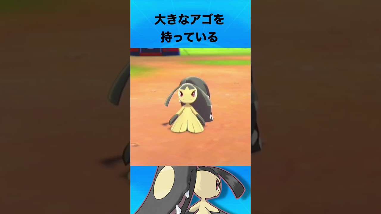 クチートについて #ポケモン #クチート