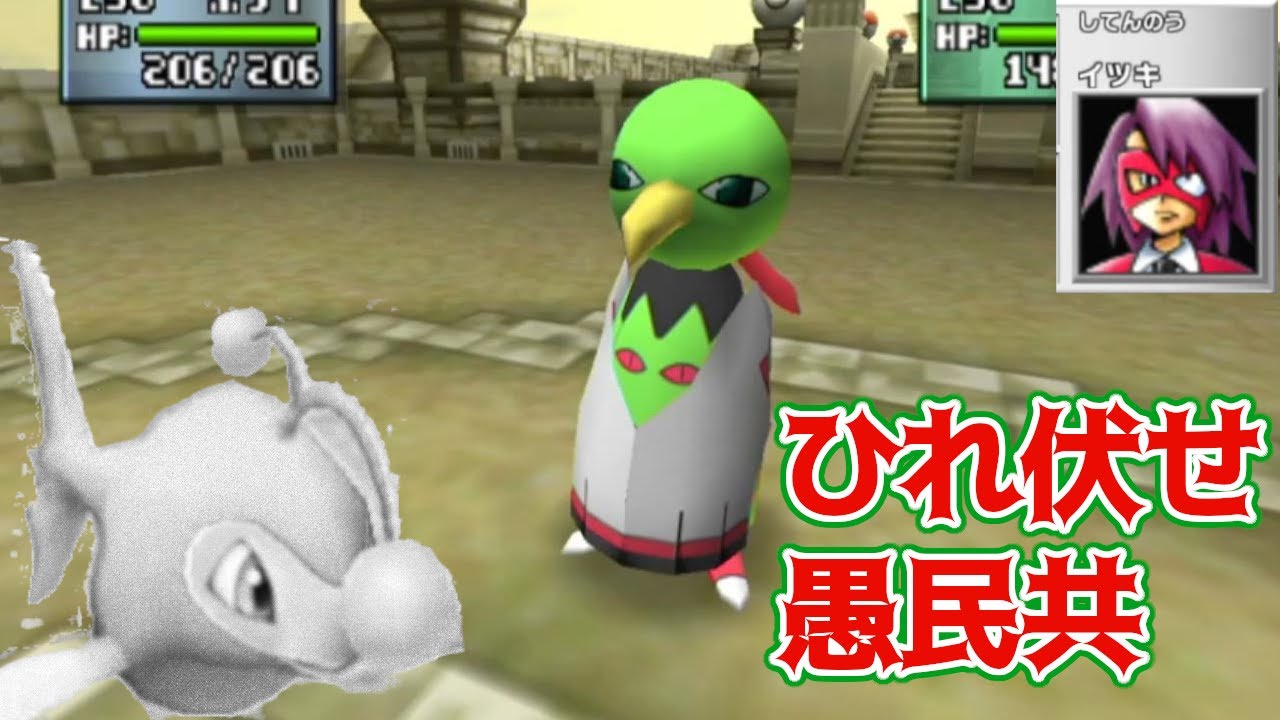 【ポケモンスタジアム金銀】イツキのネイティオがヤバい物持ってた件【レンタル水統一】