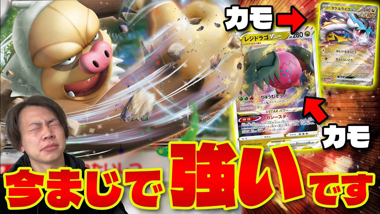 【ポケカ/対戦】環境トップデッキを倒す‼︎ ケッキングex特化構築がヤバ過ぎる(Pokeka/Pokeca/Slaking)