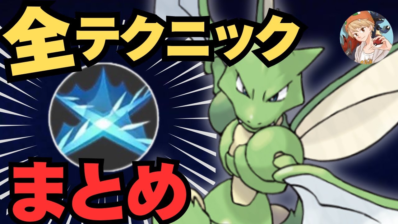 【練習したい人必見】現環境でアツいポケモン「ストライク」のコツやテクニックをイッキ見！【ポケモンユナイト】【中央立ち回り】