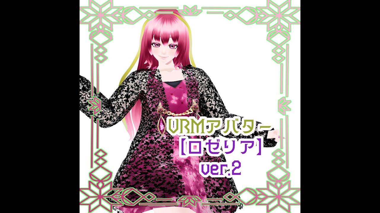 ロゼリア動作確認　#VRM #VRoid #vtuber #VRoidStudio #動作確認 #アバター