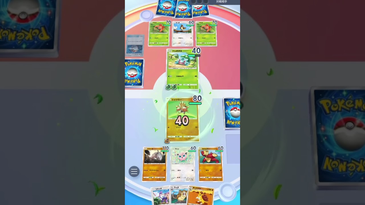 Pokémon Trading Card Game Pocket初バトルはエビワラーと共に！ #ポケモンカード #ゲーム #Pokémon Trading Card Game Pocket#エビワラー