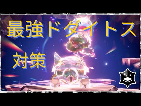 【＃最強レイド対策】対策ポケモン色違い厳選！！【＃ポケモンsv】