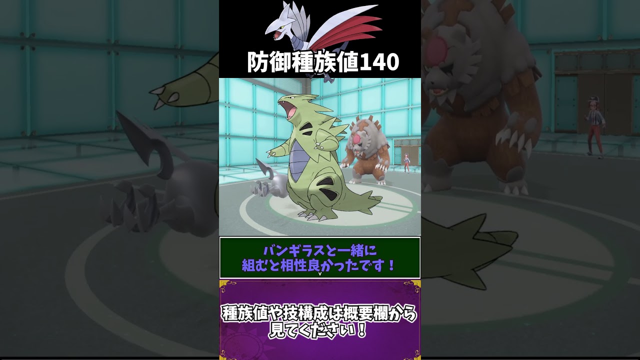 起点作成型エアームド！！バトンタッチ対策にもなるし、タイプ・特性も優秀で使いやすい！！【ポケモンSV】【ゆっくり実況】#ポケモンSV #エアームド  #ポケモン #ゆっくり実況
