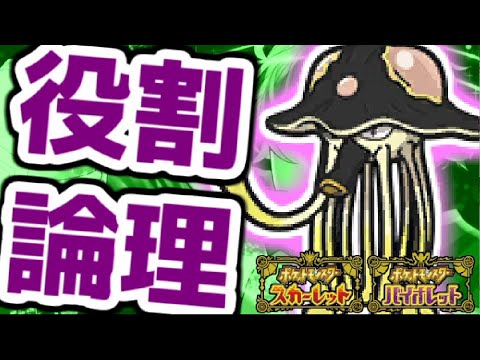 【R1,590～】ヤククラゲと楽しむランクバトル配信【＃ポケモンSV 】