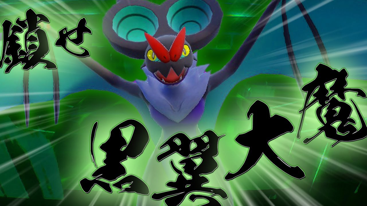 【ポケモンSV】マスカーニャ並みの素早さ！オンバーンが現環境で新たなる風を巻き起こす！！【ゆっくり実況】【シンオウ統一】