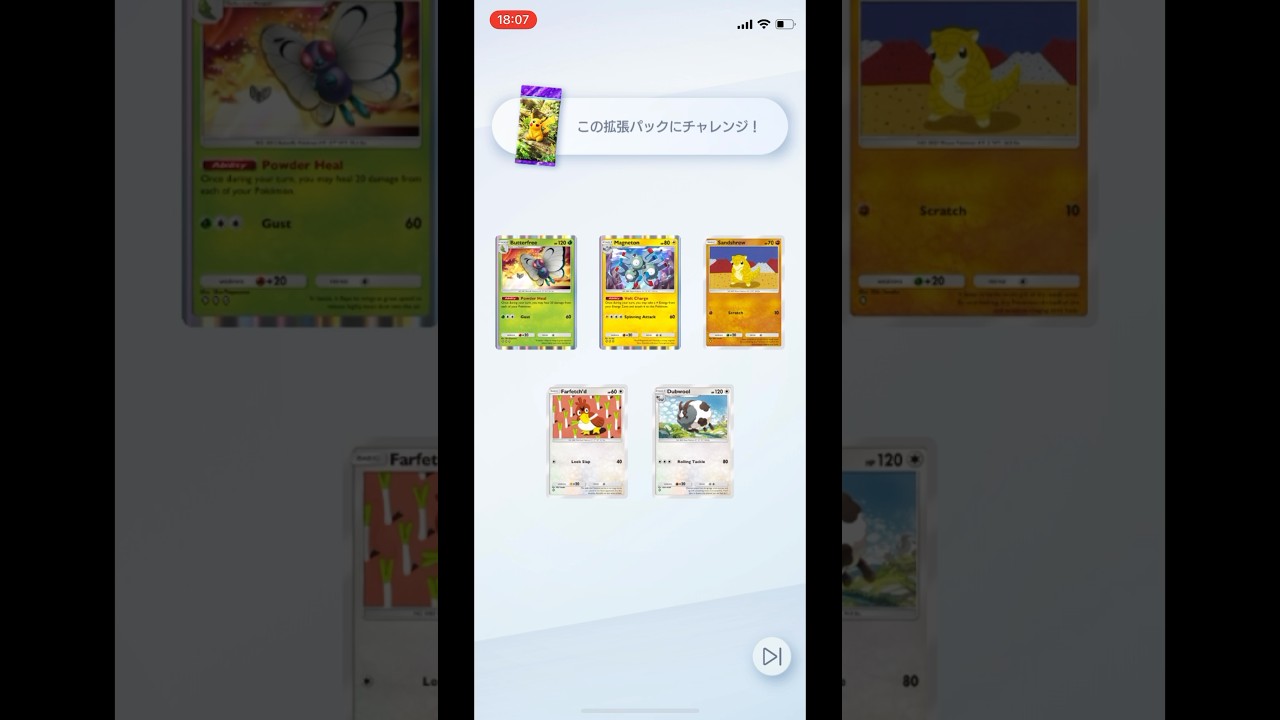 ポケポケチャレンジ💡レアコイル欲しかったけど結果オーライ🦋