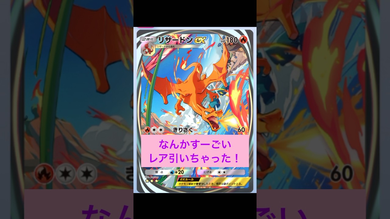 ユキハミを狙ってたはずがレアカードが出た……#ポケポケ #ポケモン #pokemon #ポケモンカード #ゲーム実況 #切り抜き